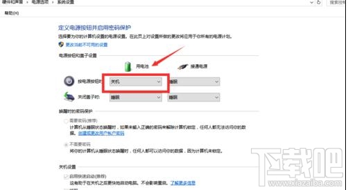win10創(chuàng)意者關(guān)機(jī)后指示燈還亮怎么解決