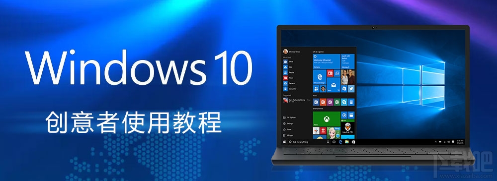 win10創意者U盤插入電腦藍屏怎么解決
