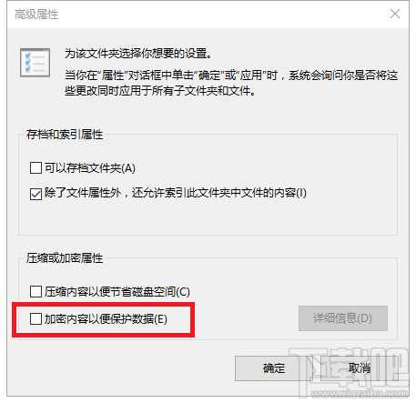 win10創(chuàng)意者怎么文件快速加密