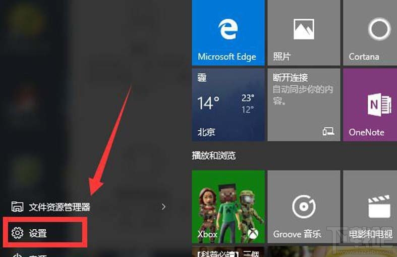 win10創意者本地磁盤藍色問號怎么辦