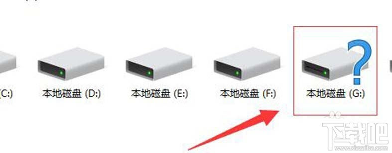 win10創意者本地磁盤藍色問號怎么辦