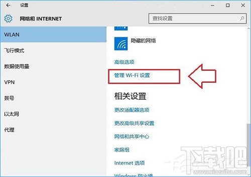Win10創意者忘記網絡怎么操作