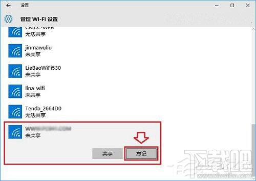 Win10創意者忘記網絡怎么操作