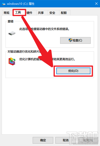 win10創(chuàng)意者怎么整理磁盤碎片