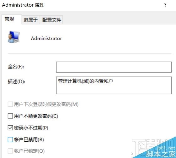 win10創意者怎么自定義文件夾用戶名