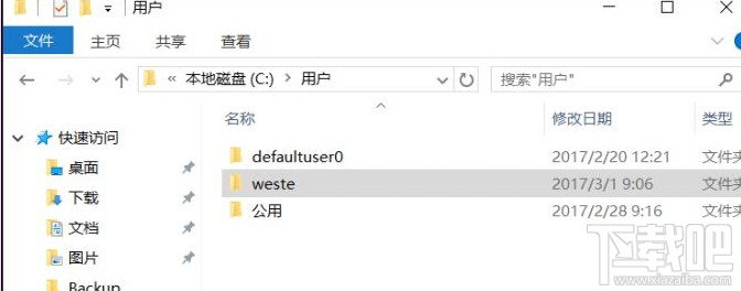 win10創意者怎么自定義文件夾用戶名