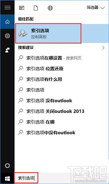 Windows10創意者怎么關閉系統索引