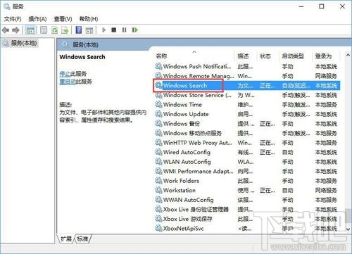 Windows10創意者怎么關閉系統索引
