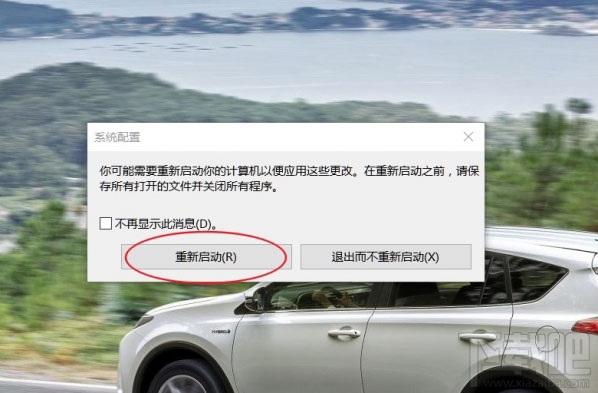 Win10創意者怎么設置數據使用量