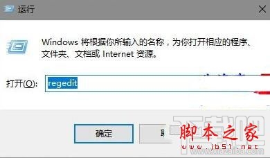 Win10創意者提示Desktop不可用怎么解決