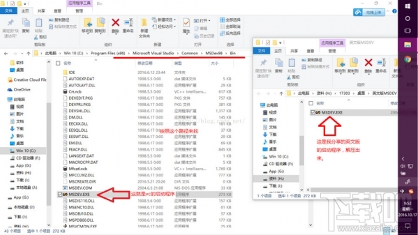 Win10創(chuàng)意者提示0xc0000142錯誤怎么辦