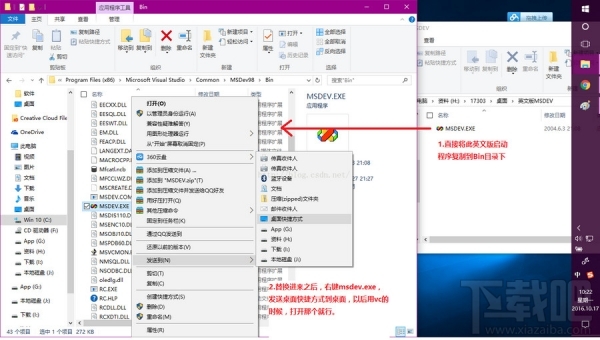 Win10創(chuàng)意者提示0xc0000142錯誤怎么辦
