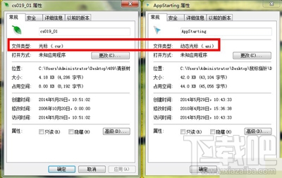 Win7鼠標指針怎么更改？
