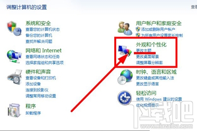 Win7鼠標指針怎么更改？