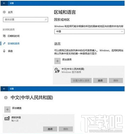 win10創(chuàng)意者emoji表情怎么用快捷鍵打開(kāi)？