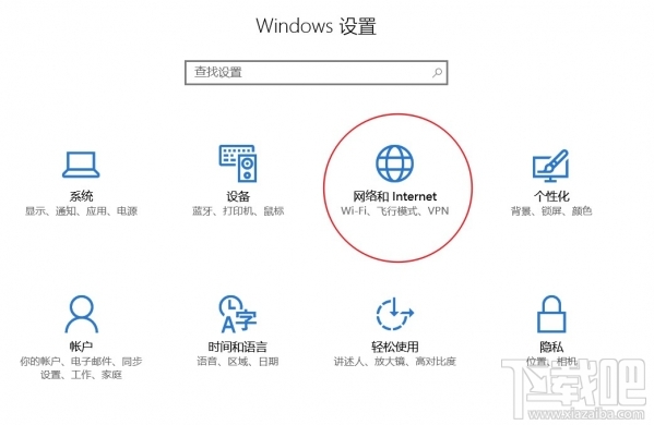 Win10怎么按程序查詢流量使用