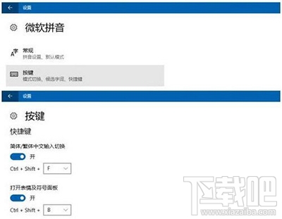 win10創(chuàng)意者emoji表情怎么用快捷鍵打開(kāi)？