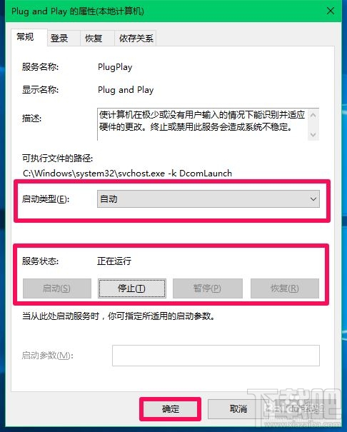 Win10創(chuàng)意者提示USB設(shè)備描述符請求失敗怎么辦