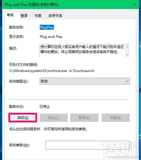 Win10創(chuàng)意者提示USB設(shè)備描述符請求失敗怎么辦