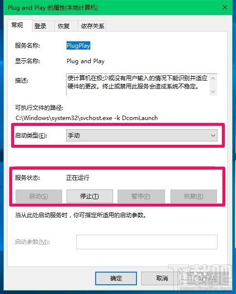 Win10創(chuàng)意者提示USB設(shè)備描述符請求失敗怎么辦