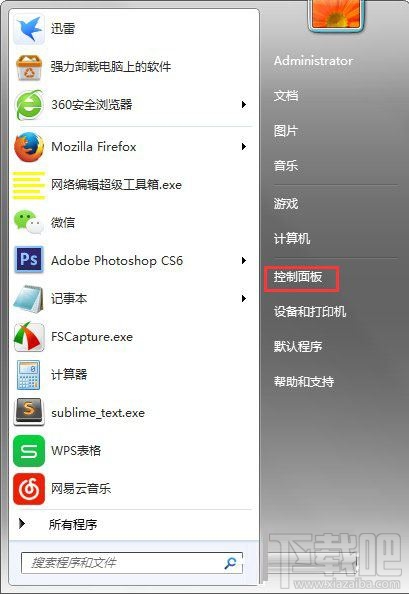 Win10關閉Tablet PC組件功能方法