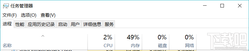 Win10看視頻菜單欄任務欄關不掉怎么辦