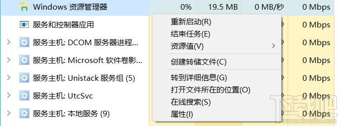 Win10看視頻菜單欄任務欄關不掉怎么辦