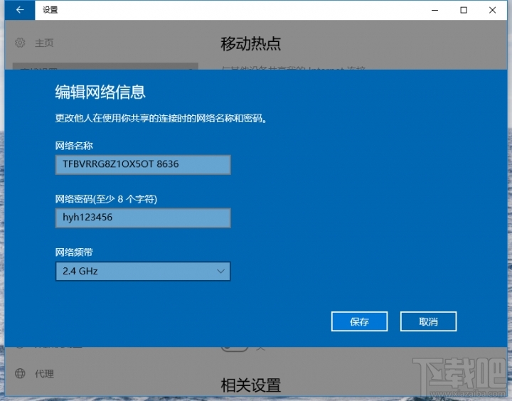 Win10筆記本如何變成無線中繼 Win10筆記本怎么變成無線中繼