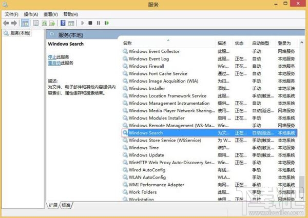 Win10系統(tǒng)怎么關(guān)閉Windows Search服務(wù)