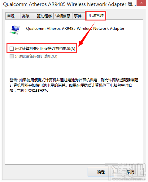win10待機wifi斷開怎么回事？win10待機喚醒后無法連接wifi怎么辦