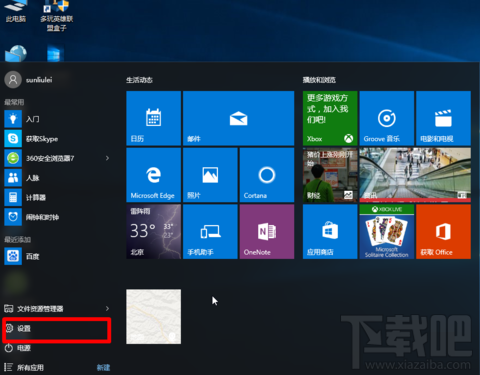 win10右下角圖標怎么隱藏?win10圖標隱藏教程