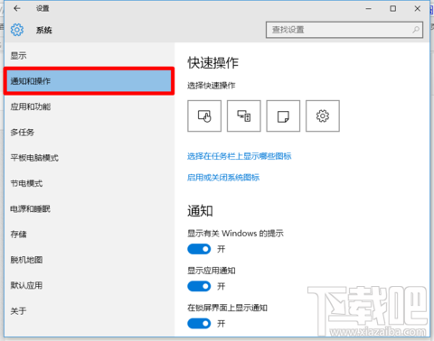 win10右下角圖標怎么隱藏?win10圖標隱藏教程