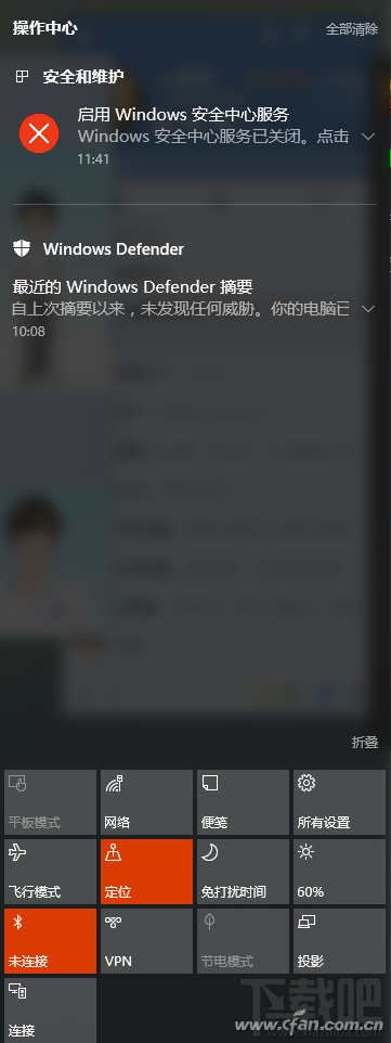 win10怎么關閉通知中心聲音？