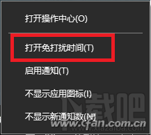 win10怎么關閉通知中心聲音？