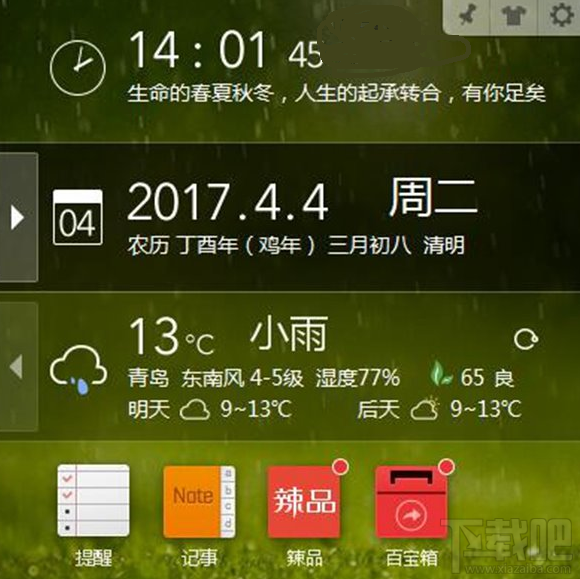 Windows10時間不對怎么修改