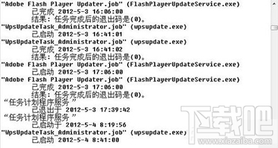 WinXP系統(tǒng)查看電腦使用記錄的方法