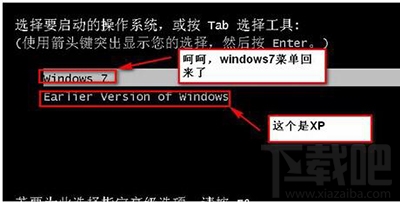 windowS雙系統(tǒng)啟動(dòng)菜單怎么編輯？