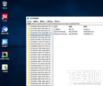 Win10資源管理器中怎么去掉OneDrive方法