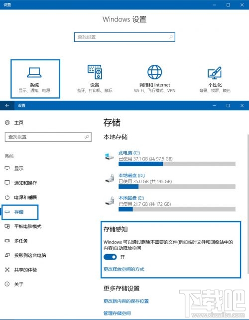 Win10存儲感知怎么用?Win10存儲感知功能使用教程
