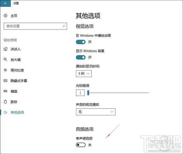 Win10創意者更新有哪些隱藏功能