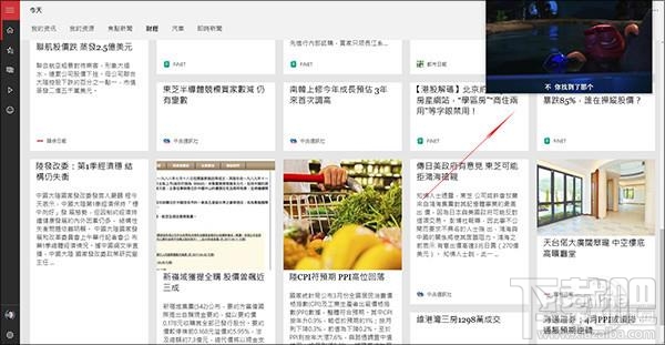 Win10創意者更新有哪些隱藏功能