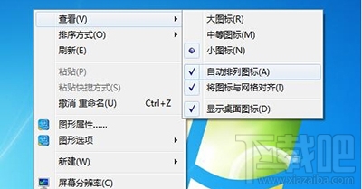 win10系統圖標怎么才能隨意擺？