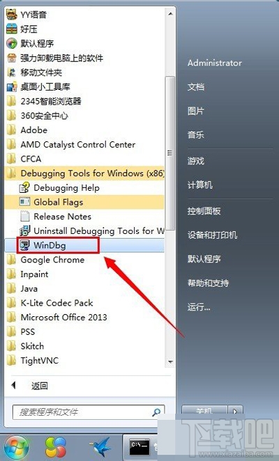 Win10藍屏后怎么打開DMP文件查看