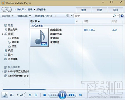 Win10系統怎么直接播放APE和ALAC無損音頻