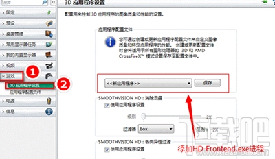 windows雙顯卡系統(tǒng)怎么切換獨(dú)顯？
