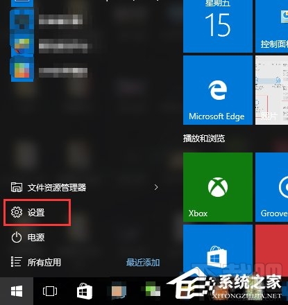 Win10自動重置htm文件的默認應用設置怎么辦