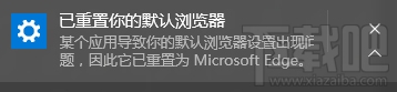 Win10自動重置htm文件的默認應用設置怎么辦