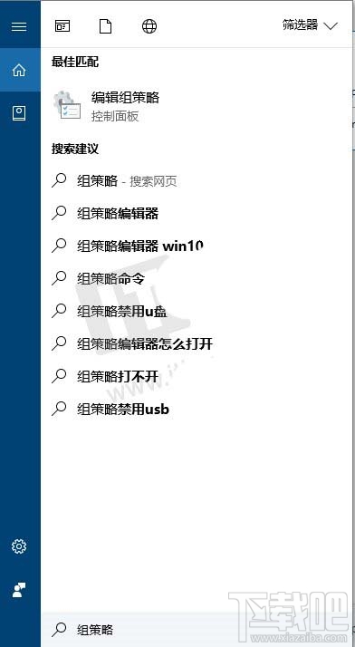 Win10創(chuàng)意者更新怎么隱藏Modern設(shè)置面板