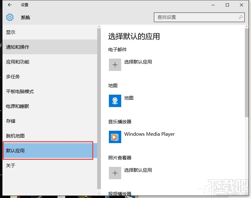 Win10自動重置htm文件的默認應用設置怎么辦