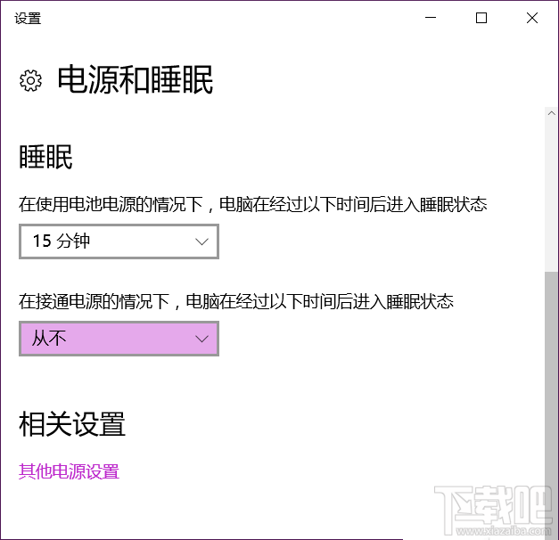 Win10開熱點(diǎn)總自動(dòng)關(guān)閉怎么辦